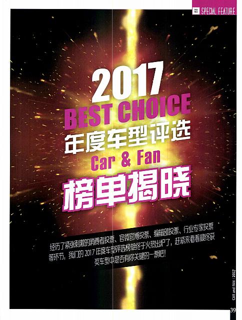Pages from 201712 Car and Fan 车迷 39,48 页面 1
