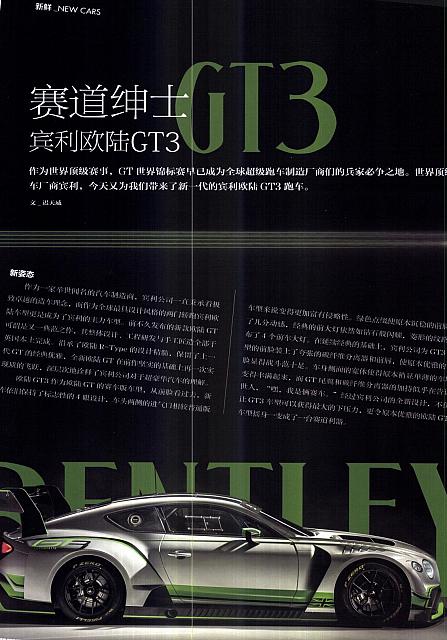 Pages from 201712 Car owners 16-17 Page 1