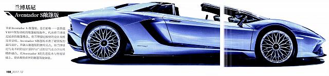 Pages from 201712 China Auto Pictorial 中国汽车画报 106-115 广州 页面 03