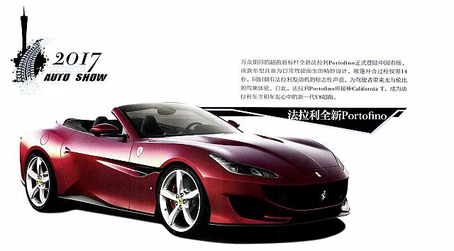 Pages from 201712 China Auto Pictorial 中国汽车画报 106-115 页面 03