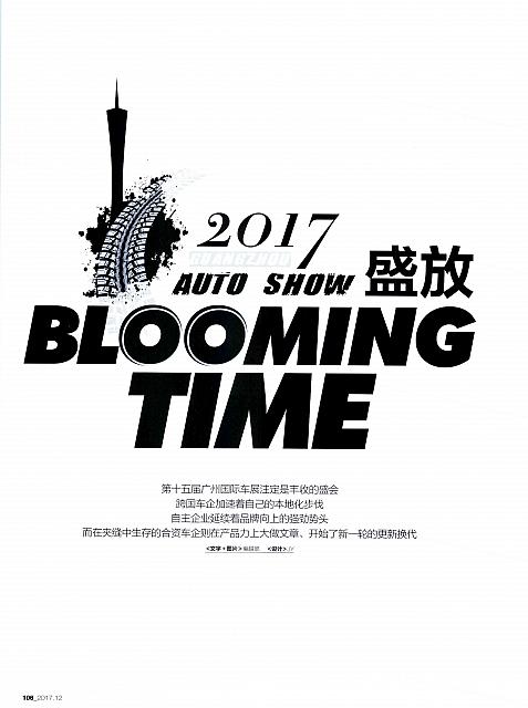 Pages from 201712 China Auto Pictorial 中国汽车画报 106