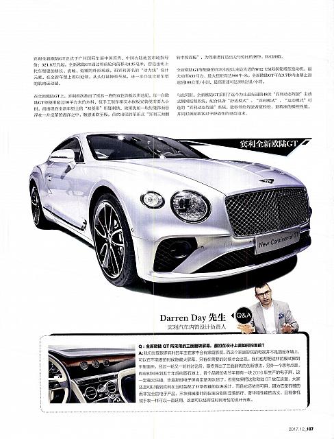 Pages from 201712 China Auto Pictorial 中国汽车画报 107