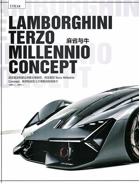 Pages from 201712 China Auto Pictorial 中国汽车画报 89 页面 1