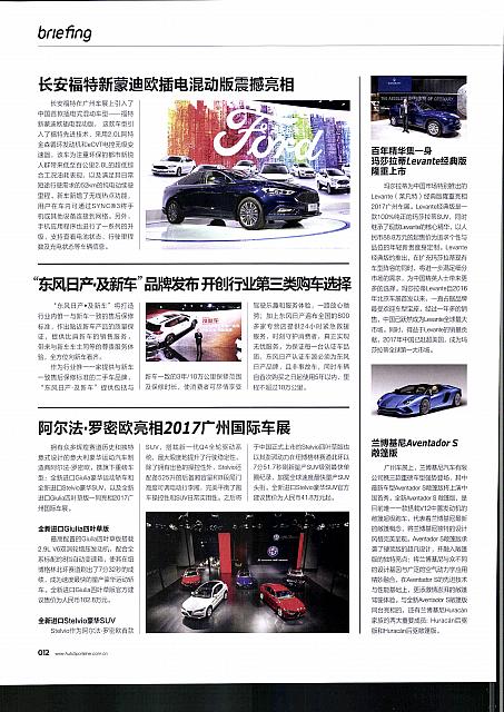 Pages from 201712 EVO 汽车与运动 12