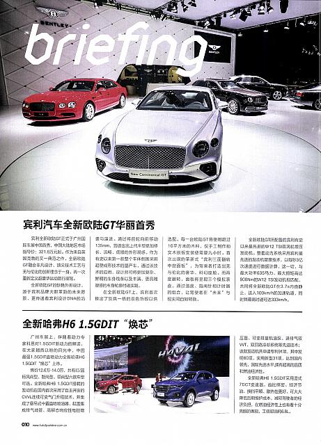 Pages from 201712 EVO 汽车与运动 10
