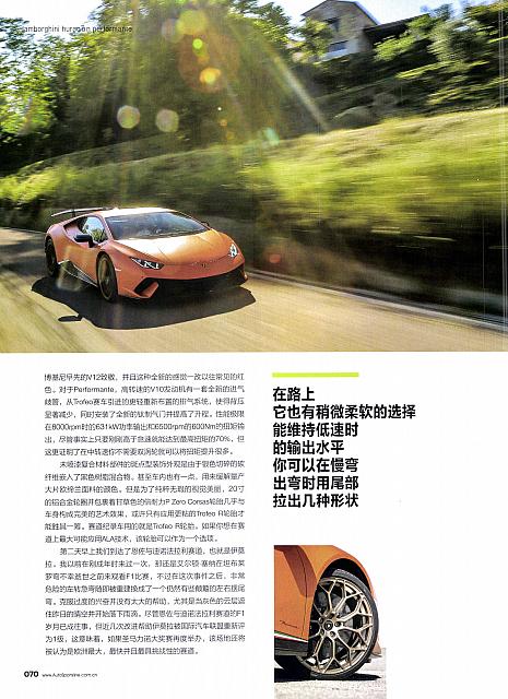 Pages from 201712 EVO 汽车与运动 66-73 页面 5