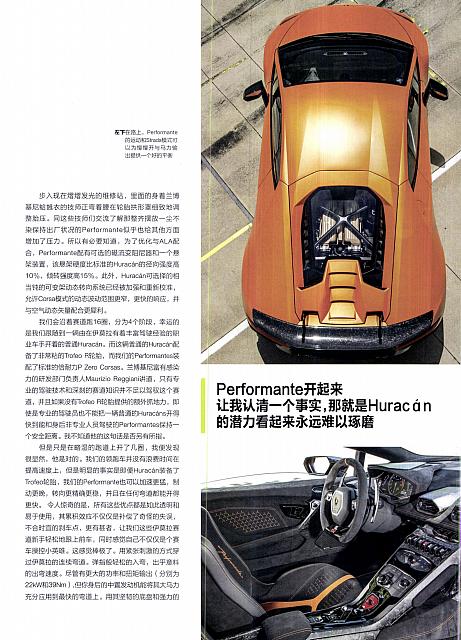 Pages from 201712 EVO 汽车与运动 66-73 页面 6