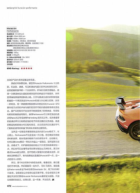 Pages from 201712 EVO 汽车与运动 66-73 页面 7