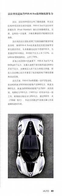 Pages from 201712 IAUTO 汽车公社 Ferrari(88-89) 页面 2