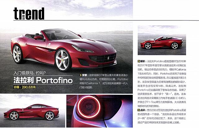 Pages from 201712 Motor Trend 汽车族 26-44广州车展 页面 13