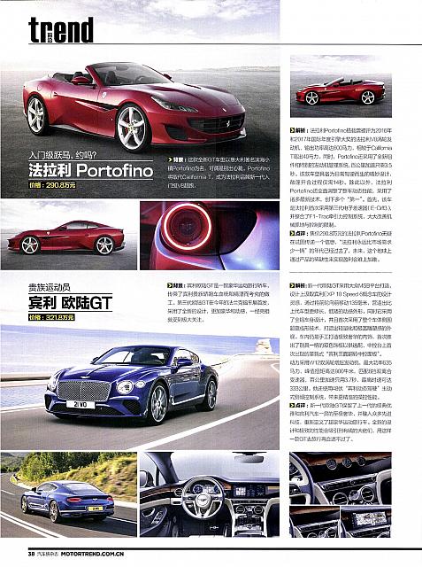 Pages from 201712 Motor Trend 汽车族 Page 38
