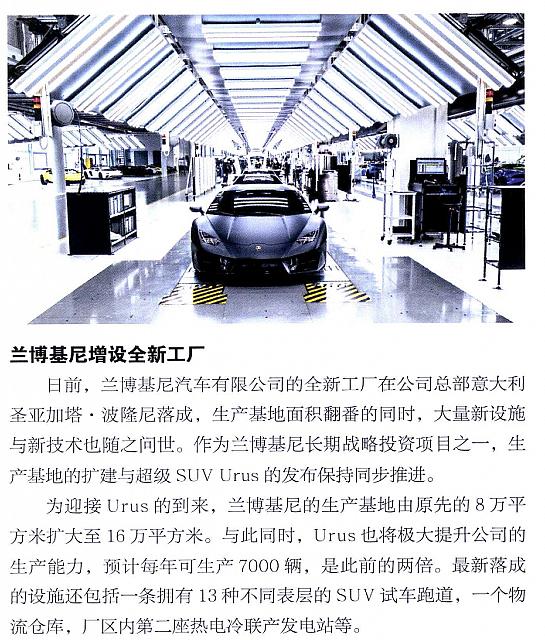 Pages from 201712 Orient Auto 轿车情报 14