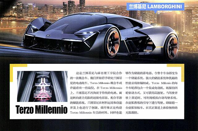 Pages from 201712 Orient Auto 轿车情报 80-85 页面 3