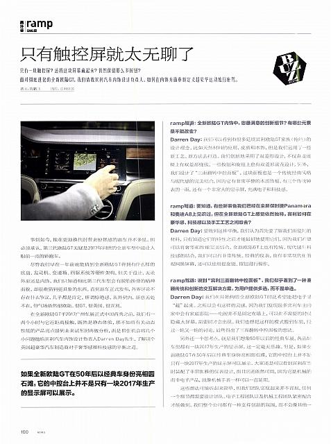 Pages from 201712 Ramp 100-101 Page 1