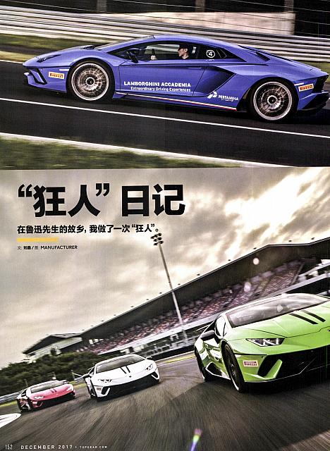 Pages from 201712 Top Gear 汽车测试报告 152-155 页面 1