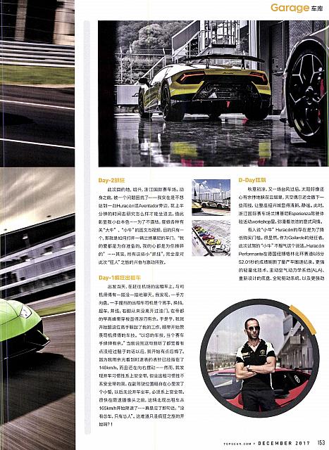 Pages from 201712 Top Gear 汽车测试报告 152-155 页面 2