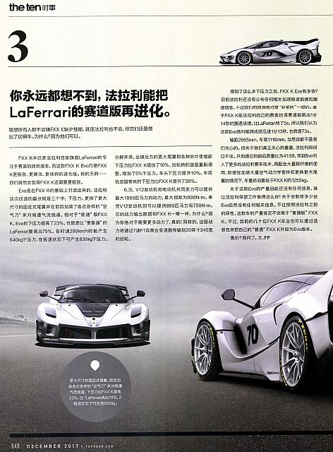Pages from 201712 Top Gear 汽车测试报告 40-41 页面 1
