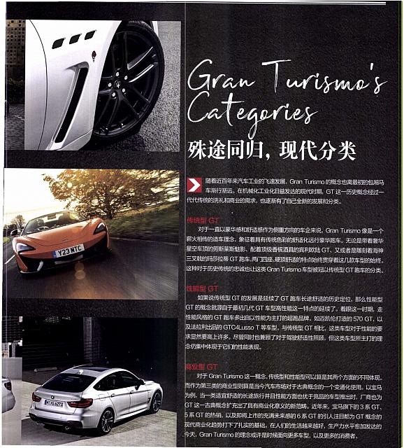 Pages from 201712 auto fan 34-35 Page 2