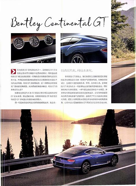 Pages from 201712 auto fan 56-59 Page 3
