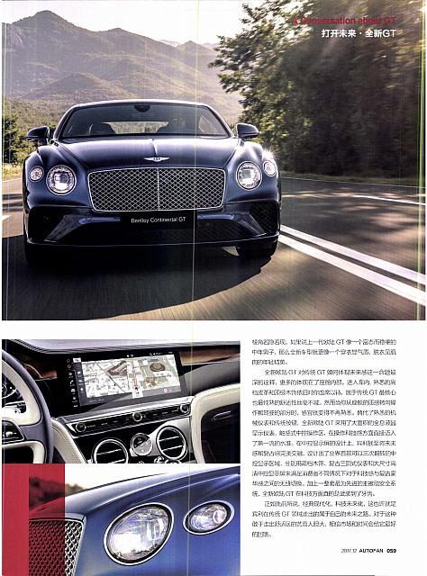 Pages from 201712 auto fan 56-59 Page 4