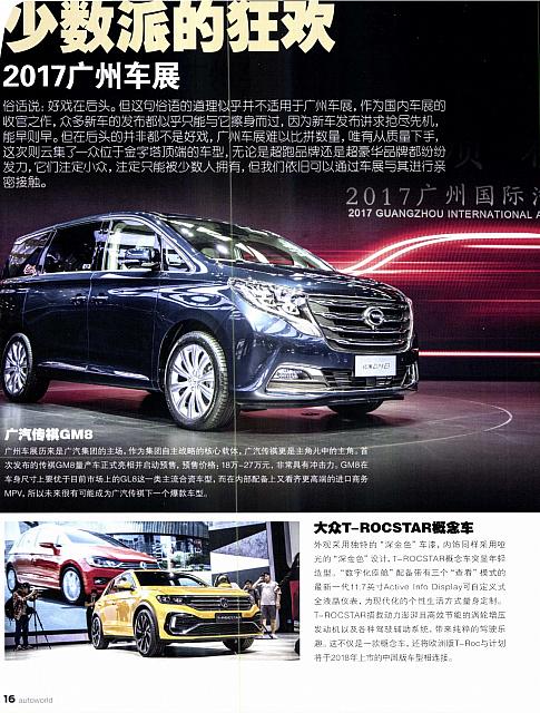 Pages from 201712 auto world 16