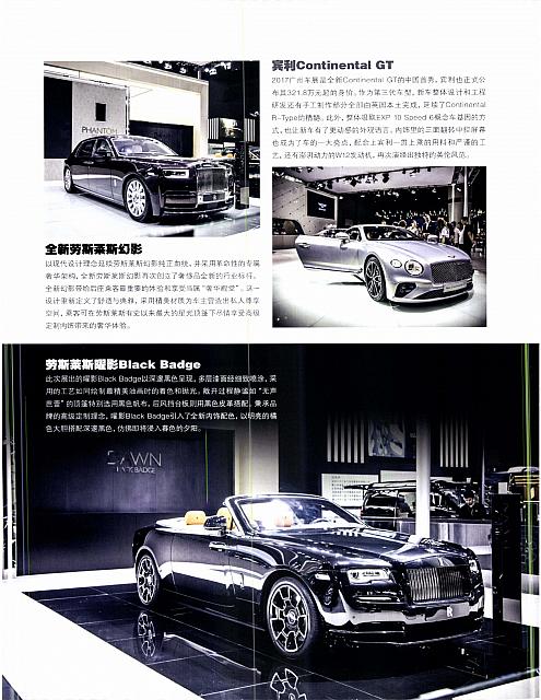 Pages from 201712 auto world 20