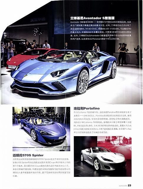 Pages from 201712 autoworld 23