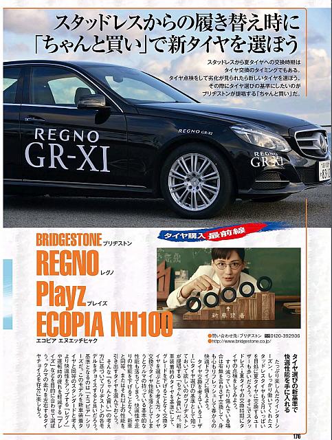 Pages from 2017 04 MY Car-2