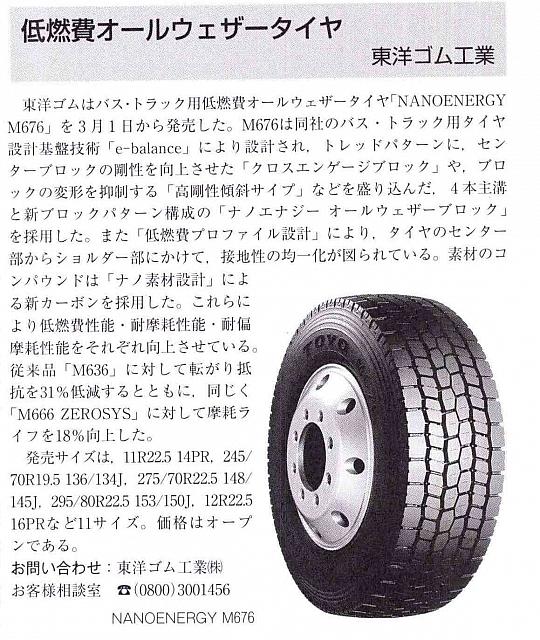Pages from 2017 05 01 BUSRAMA.pdf new-1 东洋