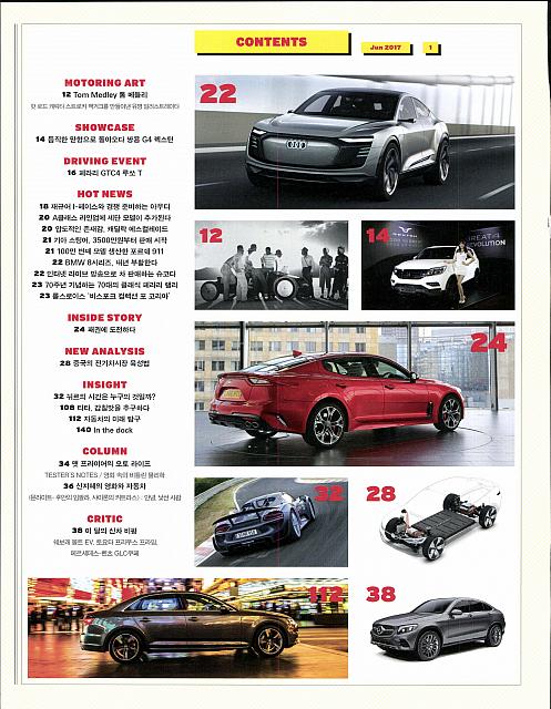 Pages from 2017 06 autocar KOR（done）-2