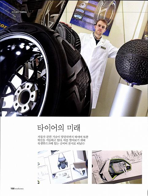 Pages from 2017 07 evo KOR-2 Page 1