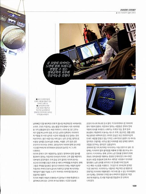 Pages from 2017 07 evo KOR-2 Page 2