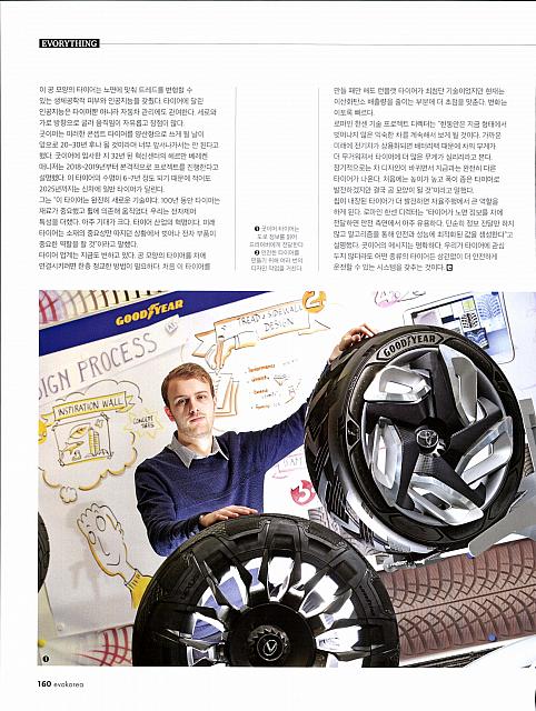 Pages from 2017 07 evo KOR-2 Page 3