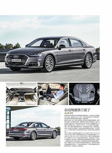 Pages from 2017 08 01 Auto Magazine 14