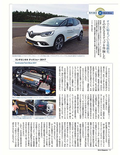 Pages from 2017 09 Motor ocr 108