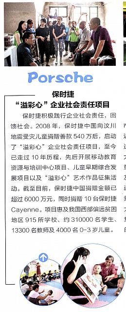 Pages from 2018006 Orient Auto 轿车情报 100-101 Page 2