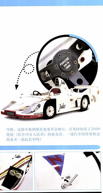 Pages from 2018006 Orient Auto 轿车情报 96-99 Page 4