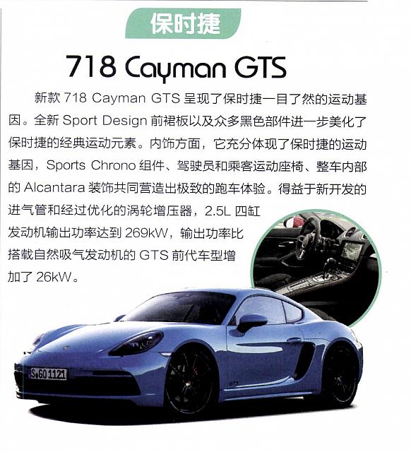Pages from 2018006 Orient Auto 轿车情报- 40-51 Page 01