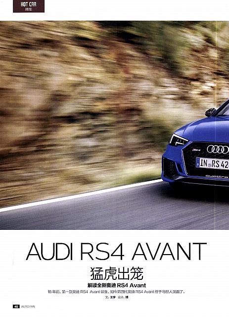 Pages from 20180115 Auto Fan 汽车之友 40-43 √ 页面 1