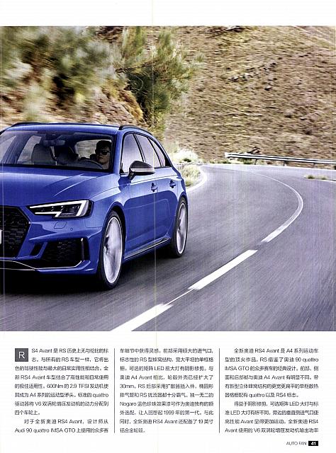 Pages from 20180115 Auto Fan 汽车之友 40-43 √ 页面 2