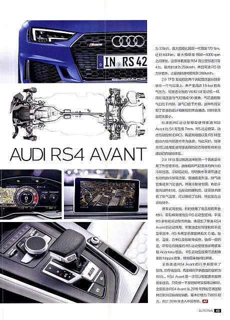 Pages from 20180115 Auto Fan 汽车之友 40-43 √ 页面 4
