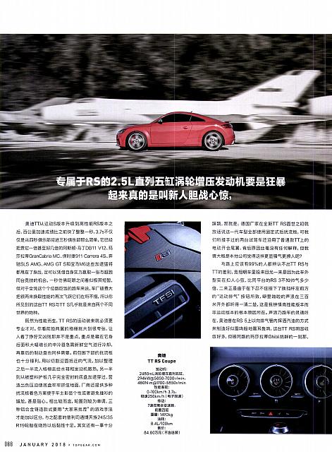 Pages from 201801  Top Gear 汽车测试报告 86-90 √ 页面 3