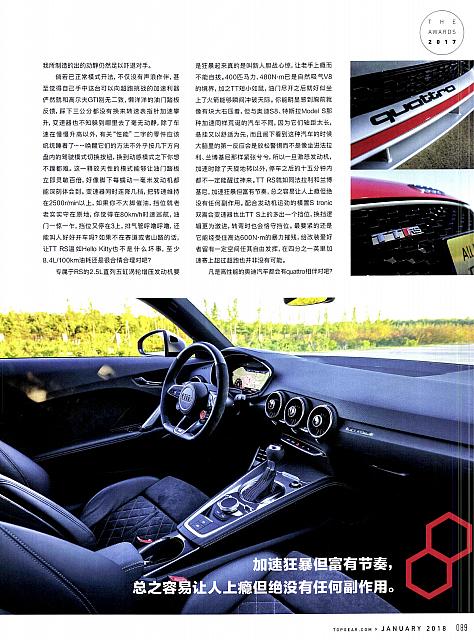 Pages from 201801  Top Gear 汽车测试报告 86-90 √ 页面 4