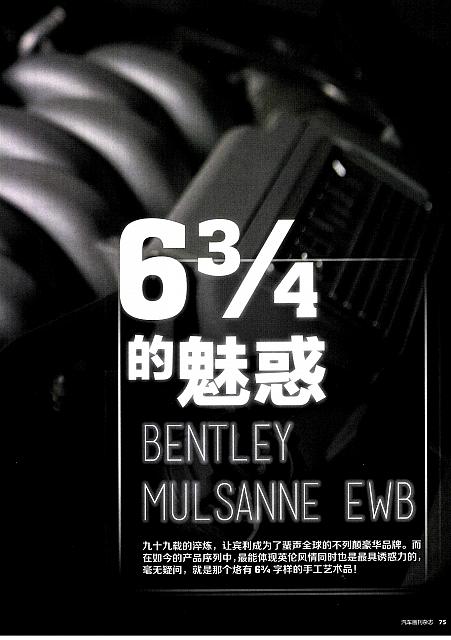 Pages from 201801 Auto Bild 汽车画刊 72-81 Page 04