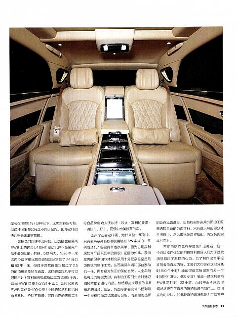 Pages from 201801 Auto Bild 汽车画刊 72-81 Page 08