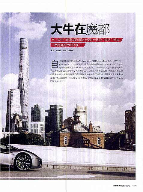 Pages from 201801 Auto Motor and Sport 汽车博览 166-171 页面 2