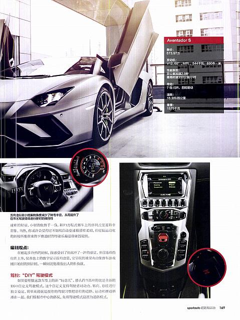 Pages from 201801 Auto Motor and Sport 汽车博览 166-171 页面 4