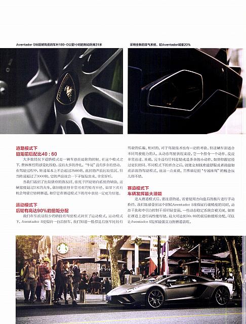 Pages from 201801 Auto Motor and Sport 汽车博览 166-171 页面 5