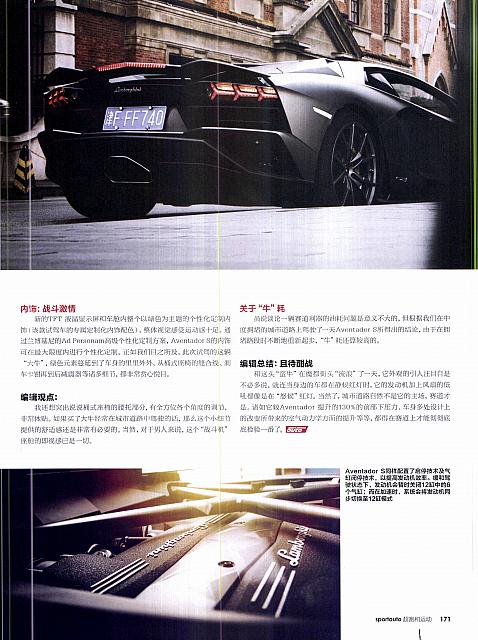Pages from 201801 Auto Motor and Sport 汽车博览 166-171 页面 6