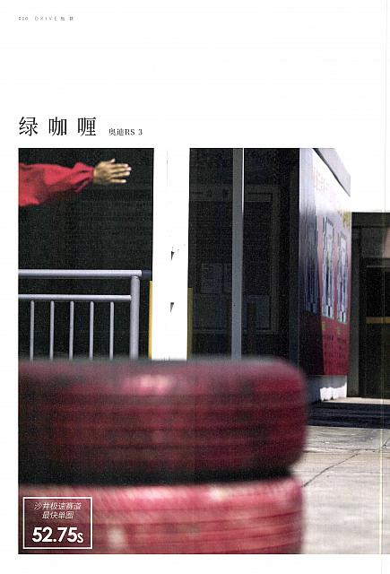 Pages from 201801 Auto News 汽车导报 10-15 页面 1